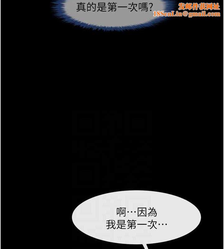 炸裂吧!巨棒第60話-第一次就洪水爆發