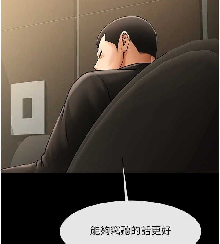 炸裂吧!巨棒第60話-第一次就洪水爆發