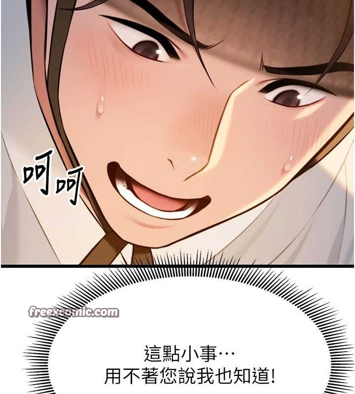 命运:贞洁慾女第20話-巨鵰撞出真極樂