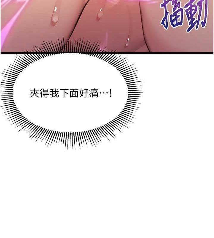 命运:贞洁慾女第20話-巨鵰撞出真極樂