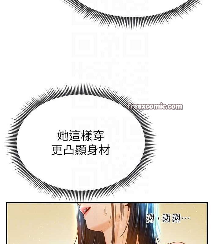 私密视角第12話-泰山,我幫你弄乾淨…