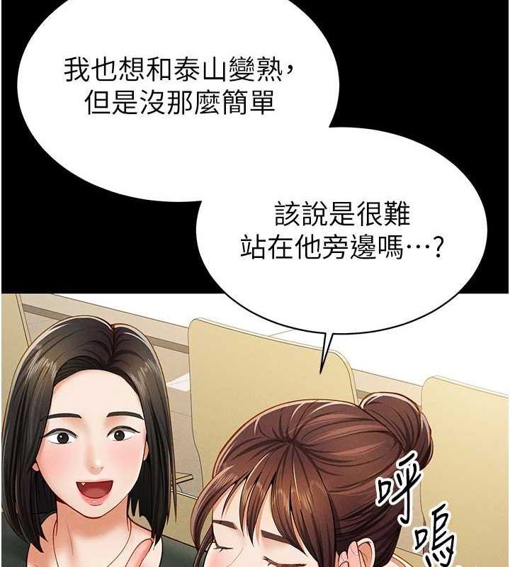 私密视角第12話-泰山,我幫你弄乾淨…