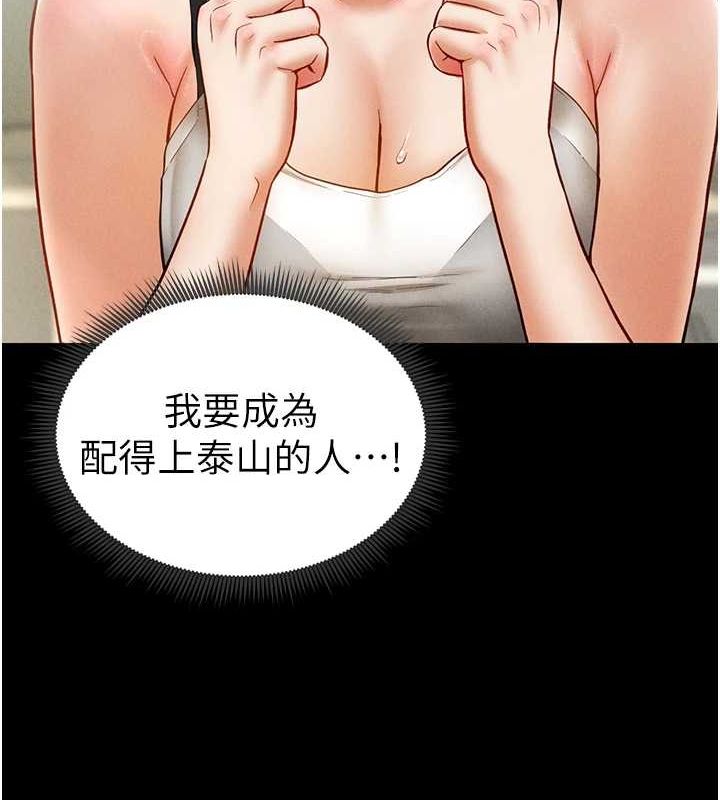 私密视角第12話-泰山，我幫你弄乾淨…