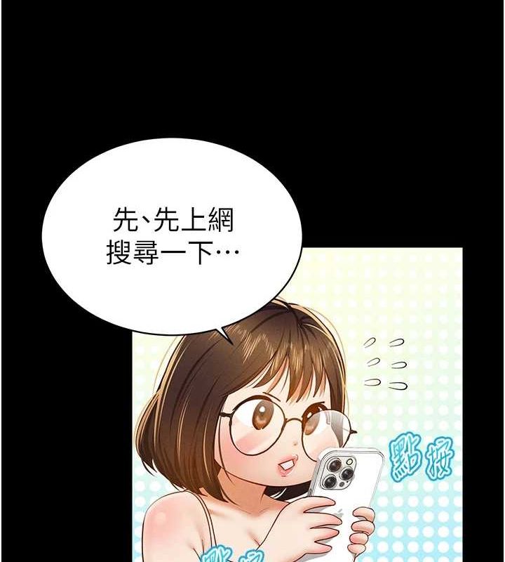 私密视角第12話-泰山，我幫你弄乾淨…