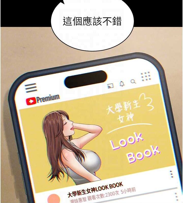 私密视角第12話-泰山,我幫你弄乾淨…