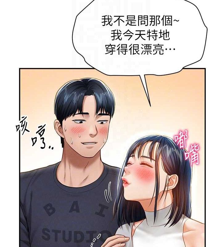 私密视角第12話-泰山,我幫你弄乾淨…