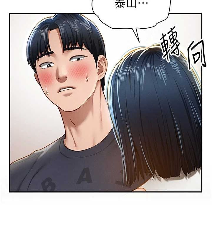 私密视角第12話-泰山,我幫你弄乾淨…