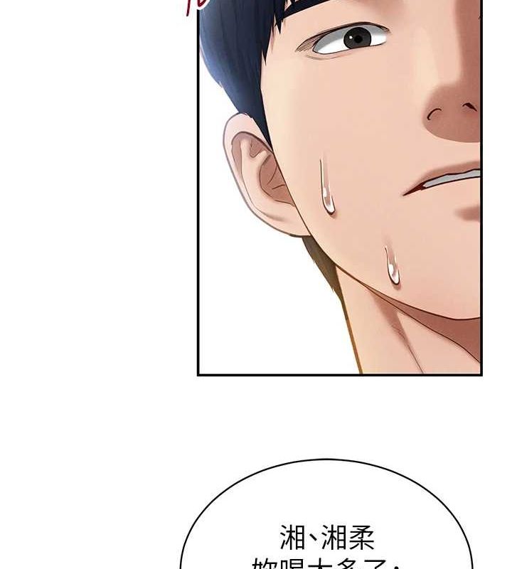 私密视角第12話-泰山，我幫你弄乾淨…