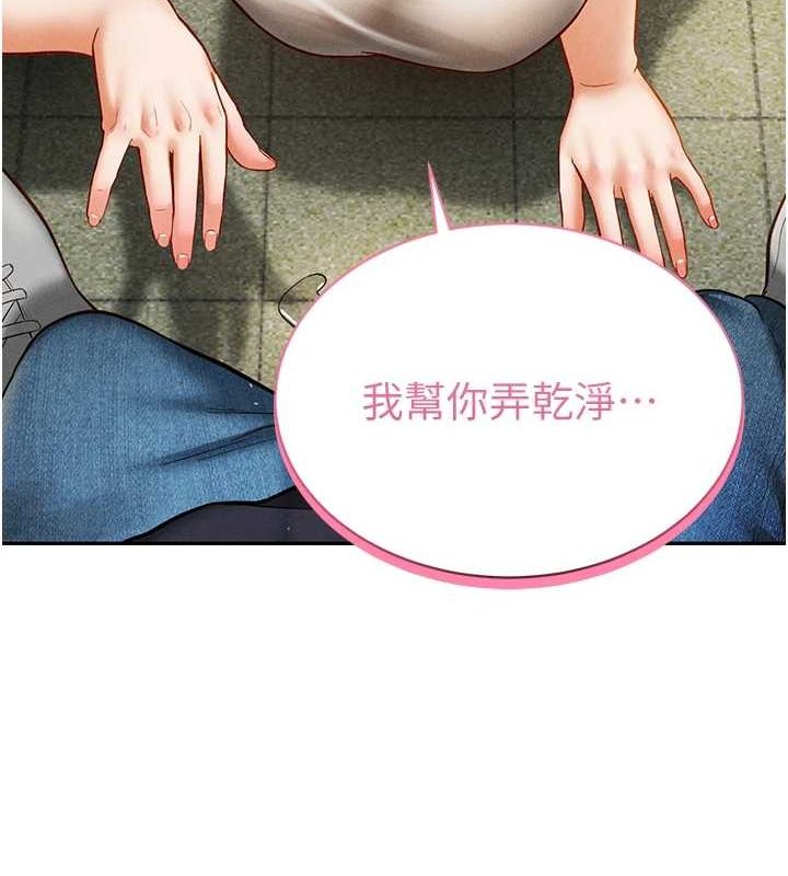 私密视角第12话-泰山，我帮你弄干净…