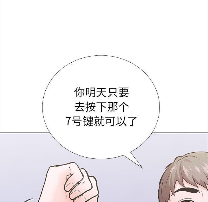 走不出的房间：第二季第19話