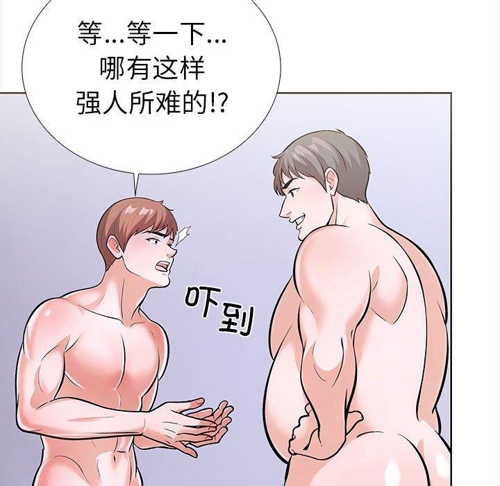 走不出的房间：第二季第19話