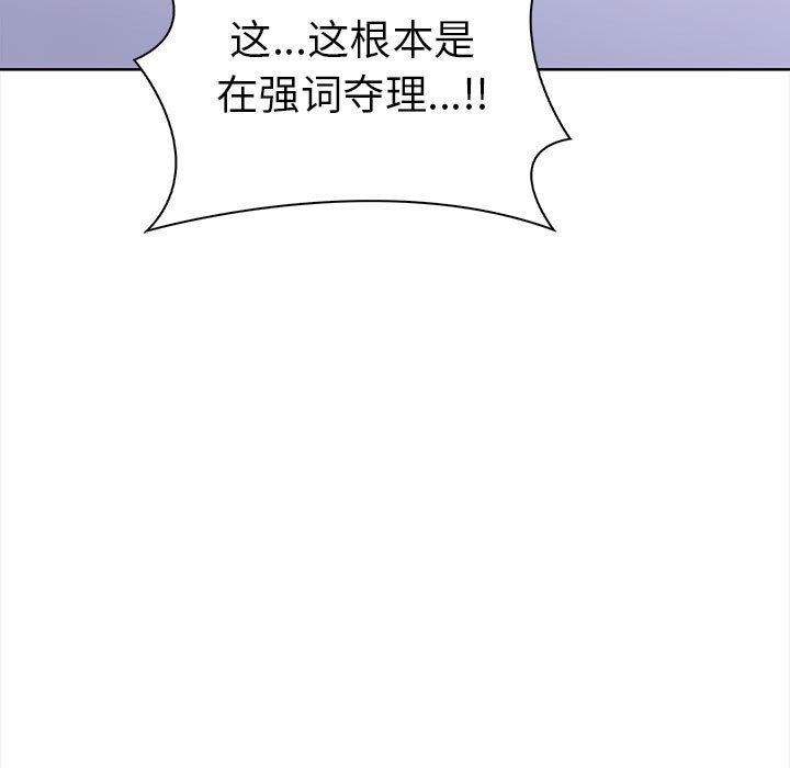 走不出的房间：第二季第19話