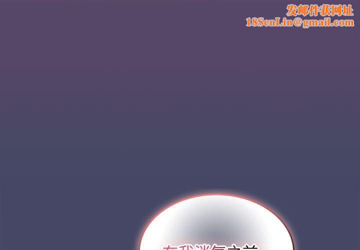 在公司偷偷爱第33話