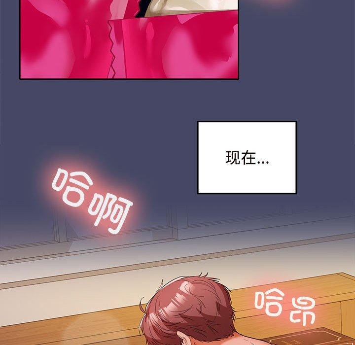 在公司偷偷爱第33話