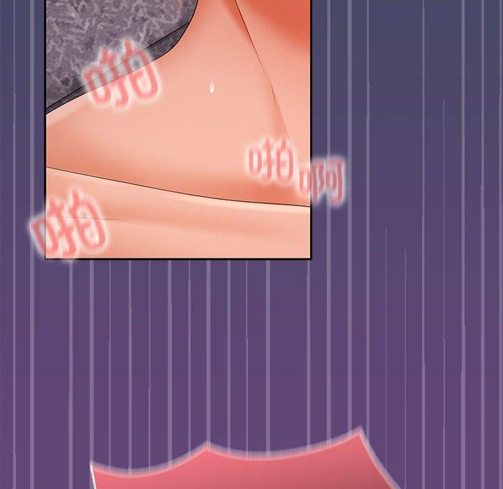 在公司偷偷爱第33話