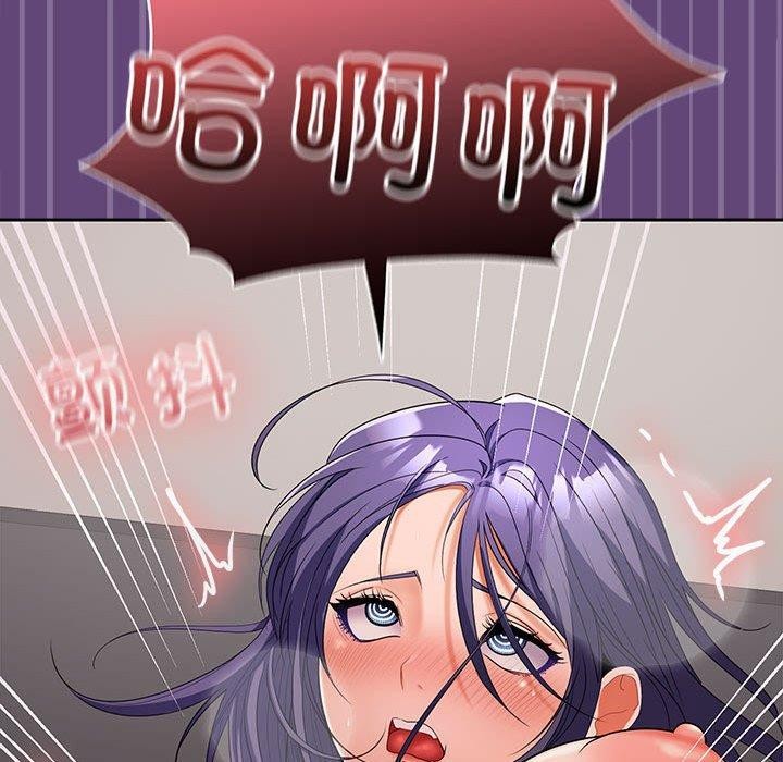 在公司偷偷爱第33話