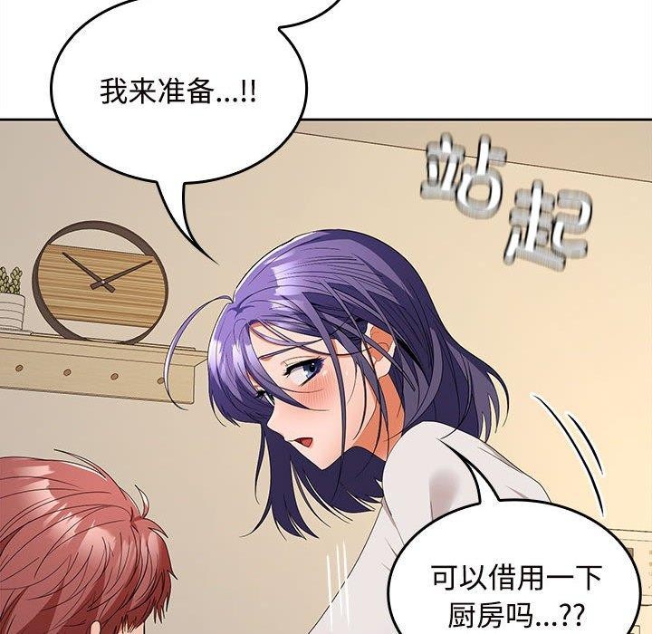 在公司偷偷爱第33話