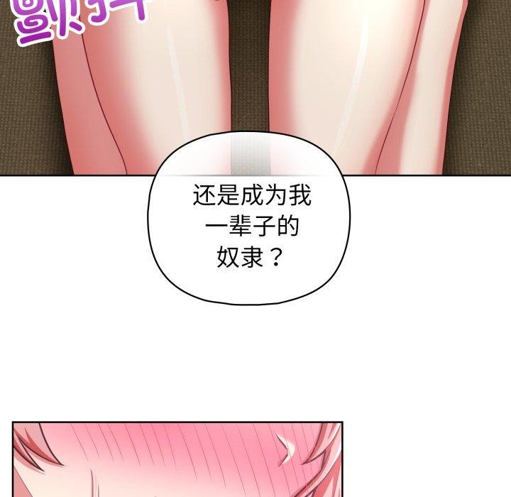 这公司归我了第32話