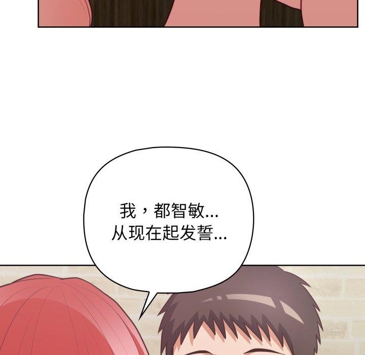 这公司归我了第32话