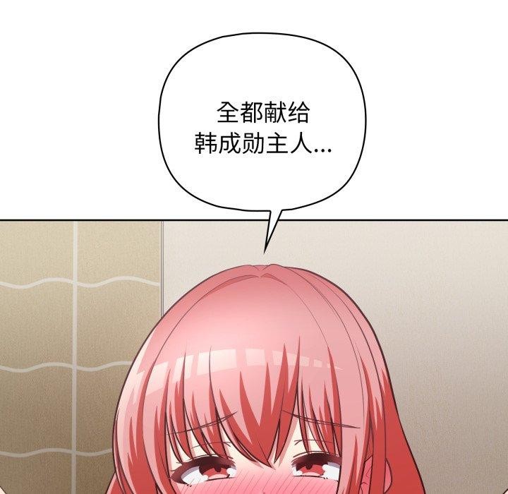 这公司归我了第32话