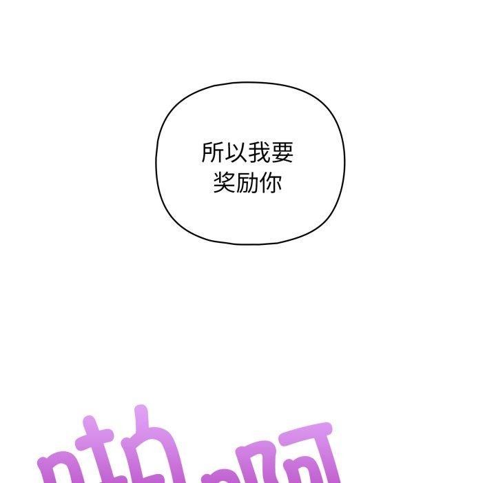 这公司归我了第32话