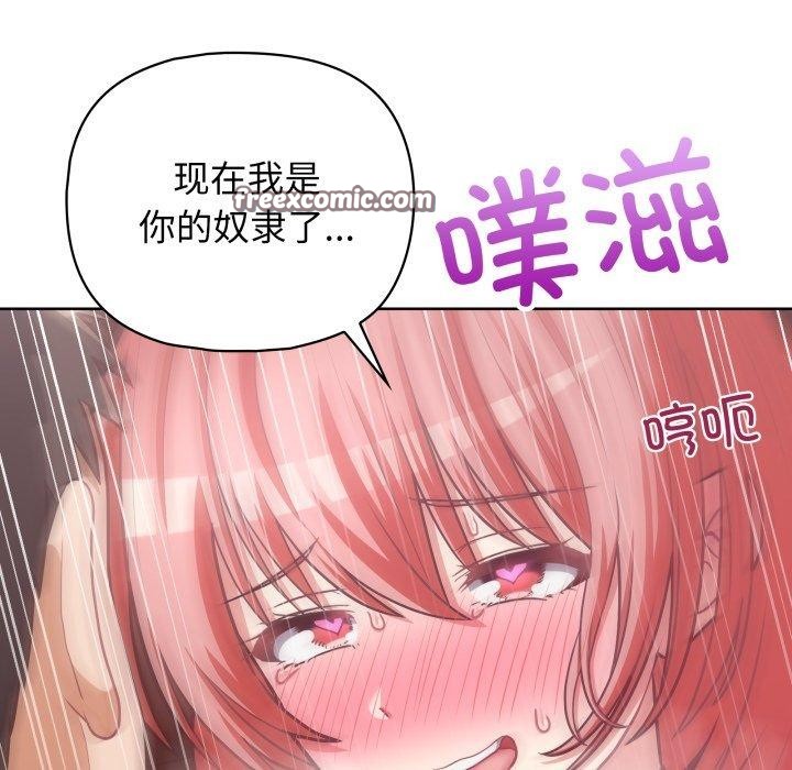 这公司归我了第32話