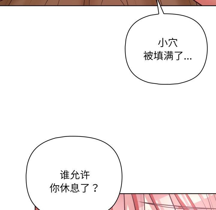 这公司归我了第32話