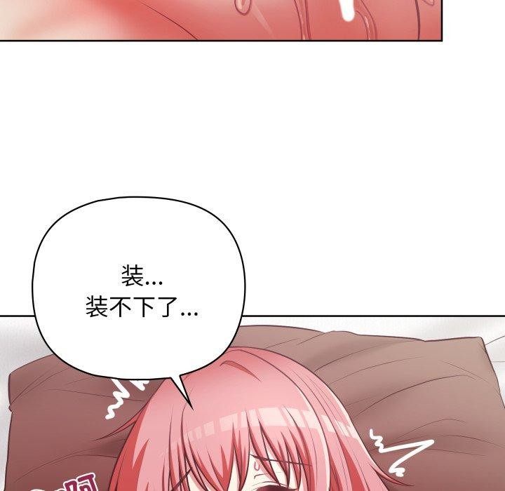 这公司归我了第32話