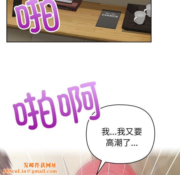 这公司归我了第32話