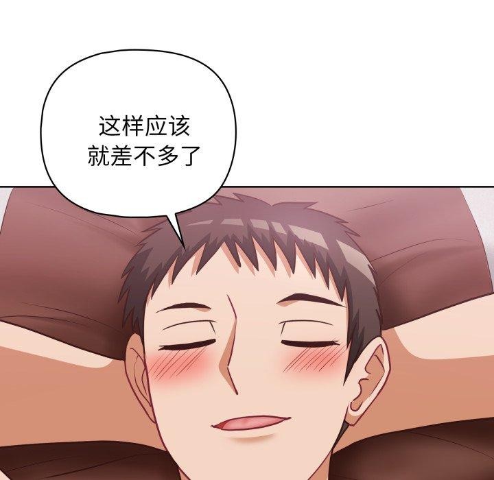 这公司归我了第32話