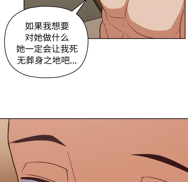 这公司归我了第32話