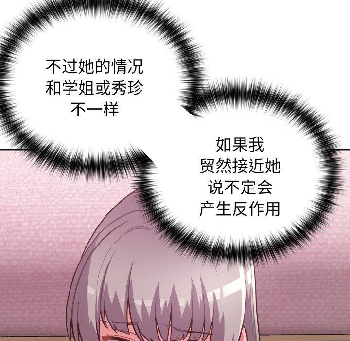 这公司归我了第32話