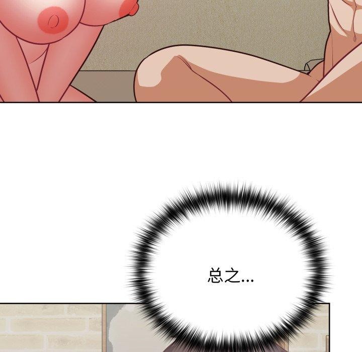 这公司归我了第32話