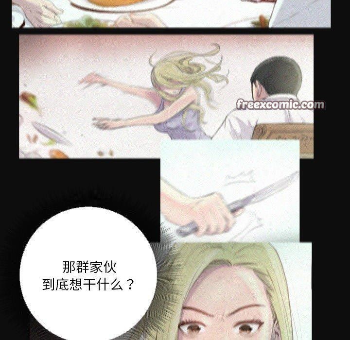 超能刑警第23話