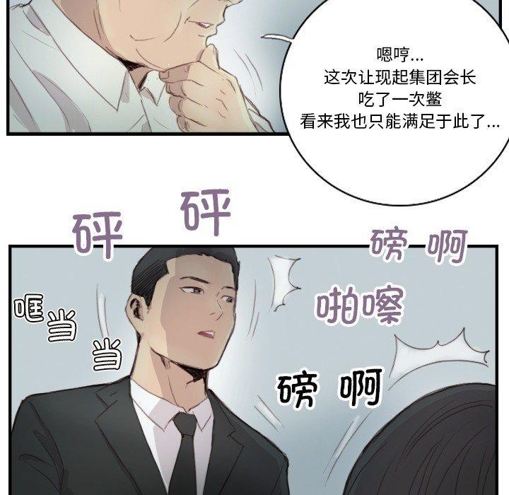 超能刑警第23話