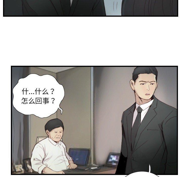 超能刑警第23話