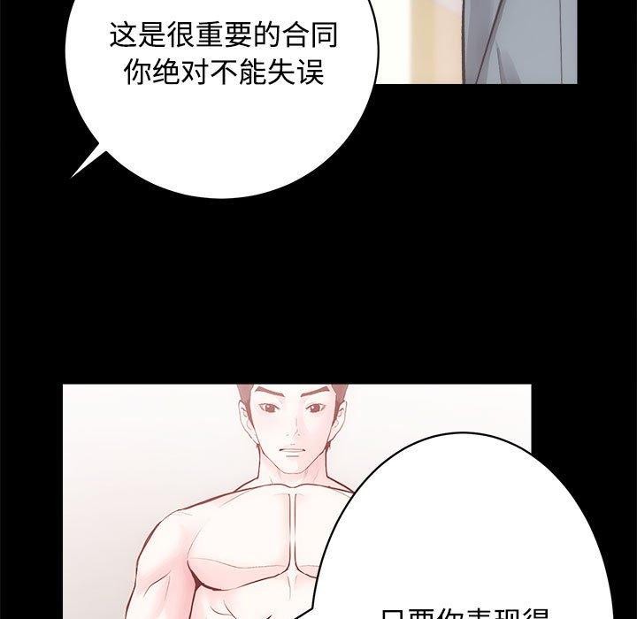 房产姐妹花第21話