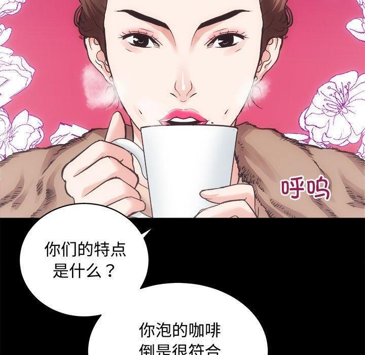 房产姐妹花第21话