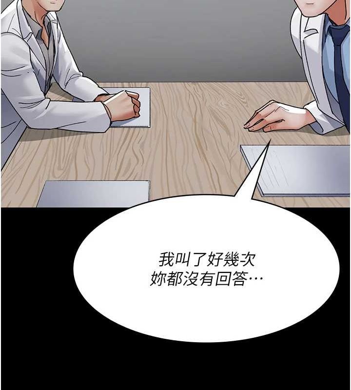 夜间诊疗室第86話-想要我射在哪裡?