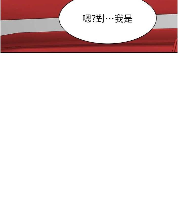 继母的香味第80話-這是我的聯絡方式♥