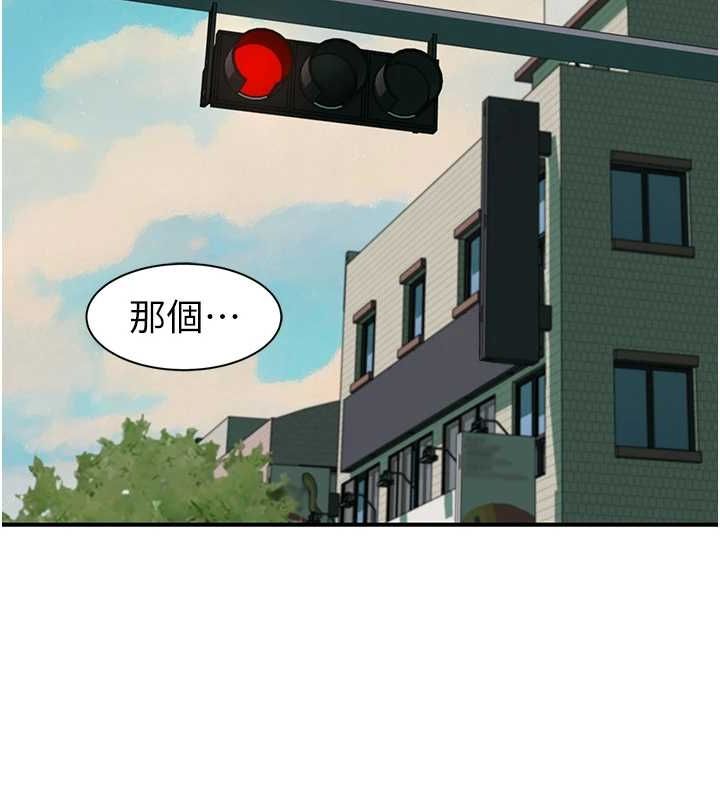 继母的香味第80話-這是我的聯絡方式♥