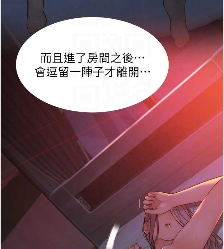 继母的香味第80話-這是我的聯絡方式♥