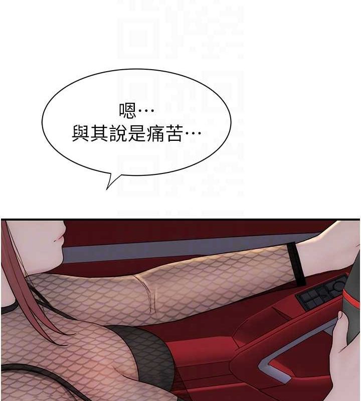 继母的香味第80話-這是我的聯絡方式♥