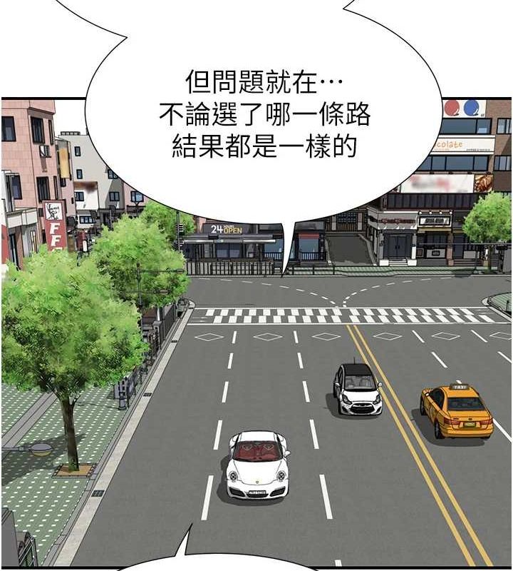 继母的香味第80話-這是我的聯絡方式♥