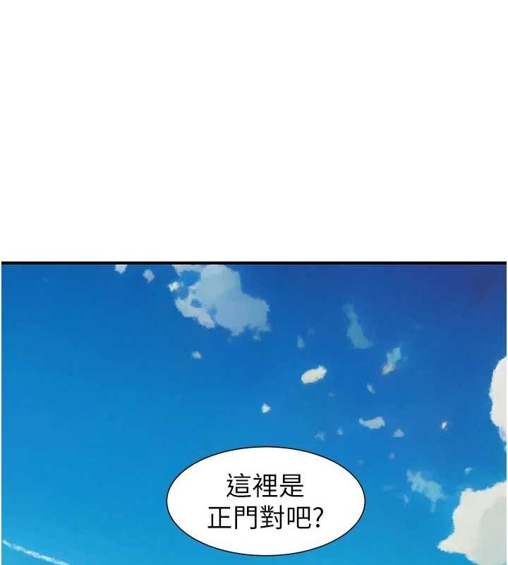 继母的香味第80話-這是我的聯絡方式♥