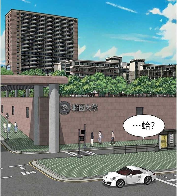 继母的香味第80話-這是我的聯絡方式♥