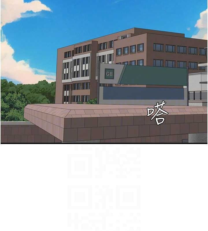 继母的香味第80話-這是我的聯絡方式♥