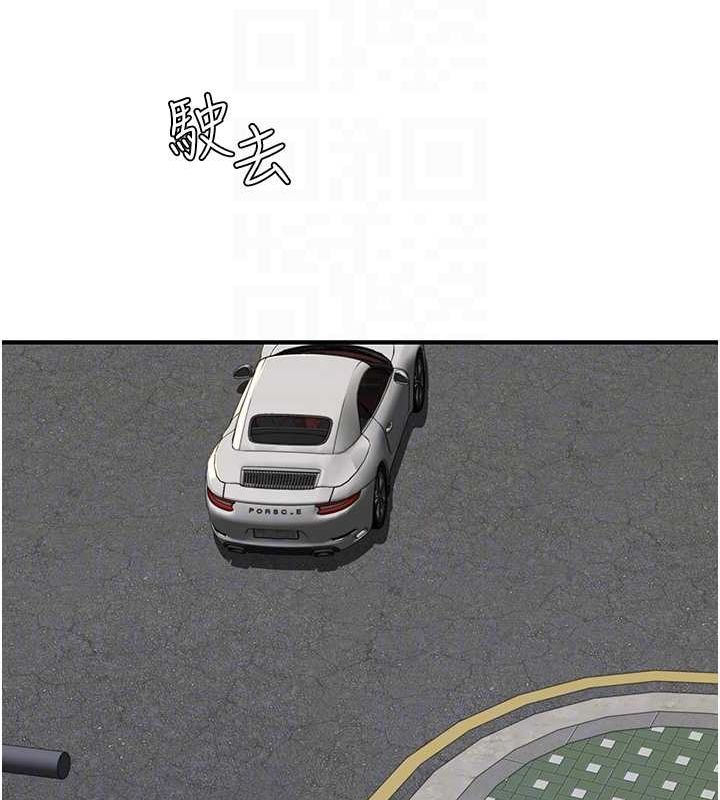 继母的香味第80話-這是我的聯絡方式♥