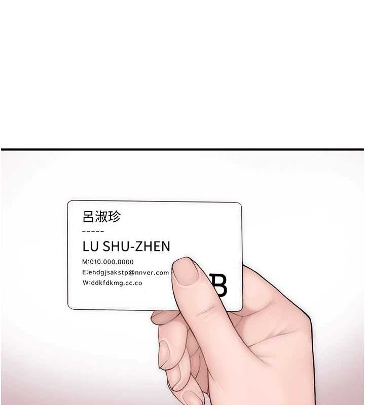 继母的香味第80話-這是我的聯絡方式♥