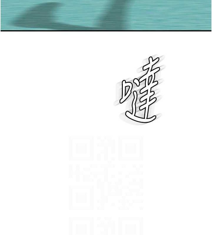 继母的香味第80話-這是我的聯絡方式♥